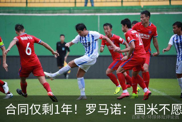 合同仅剩1年！罗马诺：国米不愿4500万签埃德松 英超预算完全不同