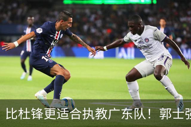 比杜锋更适合执教广东队！郭士强力保崔永熙，徐昕与焦泊乔大爆发